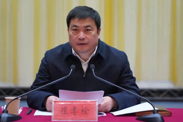 千汇网 崔孝栓任上被查，半年前曾被处分