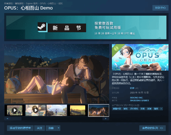 启点优配 一封邮件与十年坚守 SIGONO如何用游戏传递治愈力量